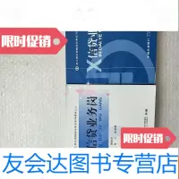 [二手9成新]信贷业务岗+信贷业务岗考试习题集(两本合售) 9781558041242