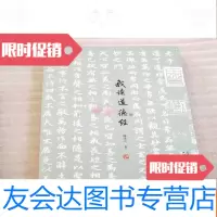 [二手9成新]我读道德经(库存全新) 9781530665725