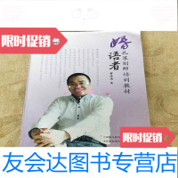 [二手9成新]婚礼策划师培训教材 9781802560567