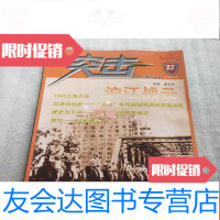 [二手9成新]知兵堂:突击.27 9781511376633