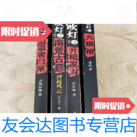 [二手9成新]鬼吹灯之六银棺+鬼吹灯之升棺发财+鬼吹灯之南荒古墓+盗墓者归来? 9781509662663