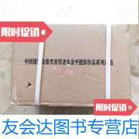[二手9成新]摄影金像奖获得者朱金平摄影作品系列选集:世间的面孔、视觉 9781302272144