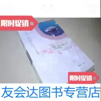 [二手9成新]浪迹神州·北海作家丛书 9781567113114
