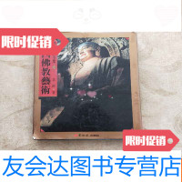 [二手9成新]陕西佛像艺术 9781519248017