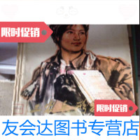 【二手9成新】工农兵形象选（画）(馆藏) 9781541076381
