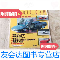 [二手9成新]当代跑车巡礼 9781512347809