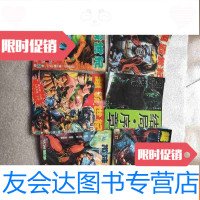 [二手9成新]超霸世纪(14本合售) 9781516177761