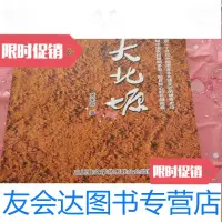 [二手9成新]大北塬附作者信札 9781511854469