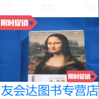 [二手9成新]《文艺复兴三杰》达芬奇16开厚册 9781566826268