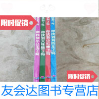 [二手9成新]你找到了吗培养0-3岁幼儿的专注力全四册:你找到消防车了吗+你找? 9781548110811