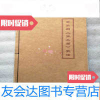 [二手9成新]音乐剧梦之都歌谱 9781302473985