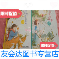 [二手9成新]我喜欢你的陪伴+记得那年花下 9781509009390