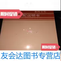 [二手9成新]FPFUFV系列卡车修配说明书 9781122198679