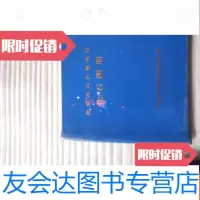 [二手9成新]北京西山含煤地层化石图册 9781811083422