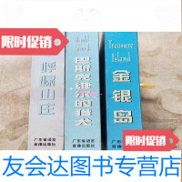 [二手9成新]英文世界名著视听读本(中学生版)三册合售呼啸山庄、巴斯克维尔? 9781508520131