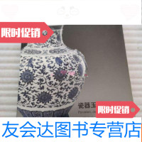 [二手9成新]嘉德2008秋季拍卖会瓷器玉器工艺品 9781531957638