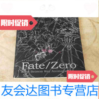 [二手9成新]Fate/Zero原画集 9781508096452