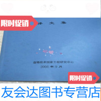 [二手9成新]第33届麦克马斯特钢铁专家论坛——薄板坯连铸译文集 9781532563913