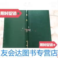 [二手9成新]天线电19959-12 9781556036226
