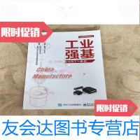 [二手9成新]工程强基IGBT一条龙 9781558045523