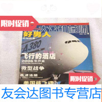 [二手9成新]大众机械师2001年第4期 9781218102467