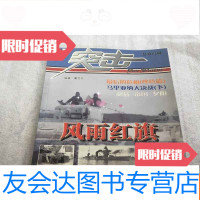 [二手9成新]知兵堂突击14期 9781122326218