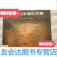 [二手9成新]地质古生物论文集 9781521400670