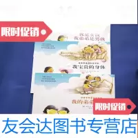 【二手9成新】我是女孩，我弟弟是男孩、我宝贵的身体、我的弟弟出生了 9781112107742