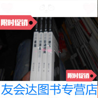 [二手9成新]动画速写、动画运动规律、动画素描、动画分镜头技法(4本合售) 9781111599081