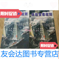 【二手9成新】帆船竞赛规则2013-2016 9781540774837