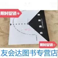 [二手9成新]边疆通史丛书西南通史 9781550509498