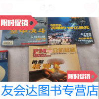 [二手9成新]大众机械师2002年9、11、12期(3本售) 9781544729307