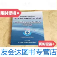 [二手9成新]WCO风管理与后续稽查指南汇编 9781550277212