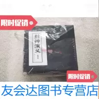 [二手9成新]封神演义(绘画本)(15册) 9781109171077