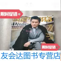 [二手9成新]风度2014年8月号总第125期探玩新香港 9781508761428