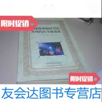 [二手9成新]临床疑难病症诊治及现代医学新进展 9781119115146