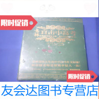 【二手9成新】意林直击中高考（初中作文2016版4册） 9781509343883