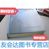 [二手9成新]心脑血管急症临床手册 9781307130715