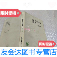[二手9成新]扬州文化谈片 9781118107135