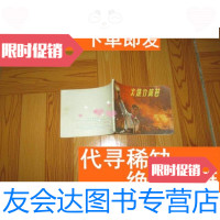 [二手9成新]火烧竹篱笆 9781802192997