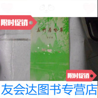 [二手9成新]五竹居吟草(任学昭100首小诗) 9781548016977