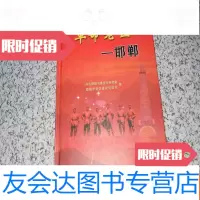 [二手9成新] 老区邯郸 9781811189810