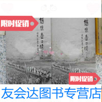 [二手9成新]政协宜川县委员会文史资料第九辑:悠悠壶口情---北京知青在宜川? 9781111479598