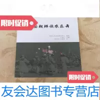 [二手9成新]朝鲜族农乐舞 9781506063159