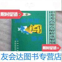 [二手9成新]中考考点要点解析及解题技法精粹:名师带你闯难关化学 9781111410607