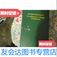 [二手9成新]550C度高温钛合金应用研究技术鉴定会资料集 9781508697000