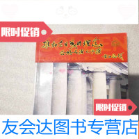 [二手9成新]推运企业成功理念合格金源人必读 9781563918003