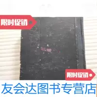[二手9成新]四库全书总目 9781565834677