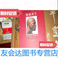 【二手9成新】空中飞人迈克尔乔丹我的天下 9781513224031