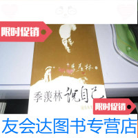 [二手9成新]季慕林说自己—镜头人生 9781010096636
